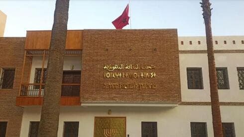 Museo de la Cultura Judía en el barrio de Mellah de Fez, Marruecos. 
