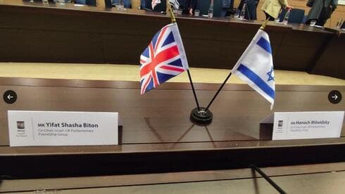 Delegación de lores británicos visitaron Israel.