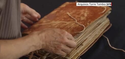Archivos de la Inquisición en Portugal. 