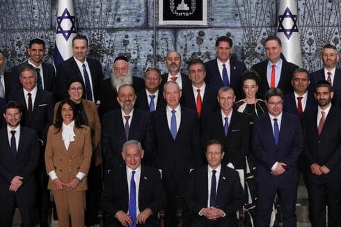El 37º gobierno israelí.