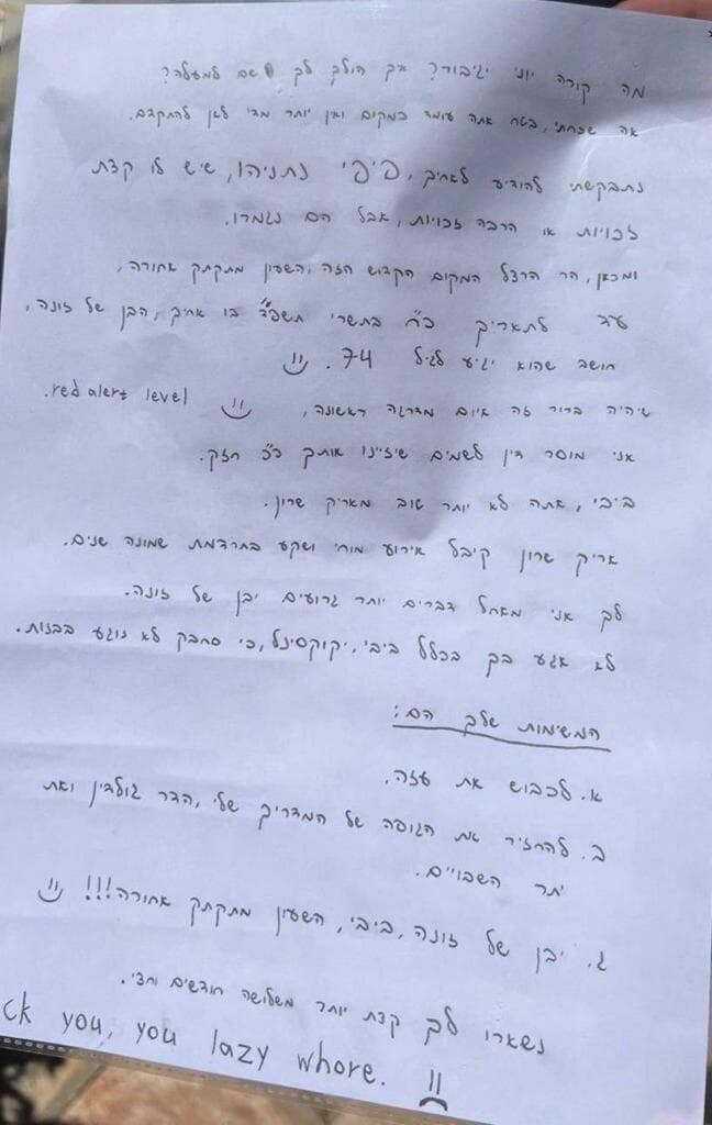 La carta de amenaza a Benjamín Netanyahu en la tumba de su hermano. 