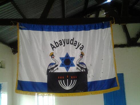 La bandera de Abayudaya. 