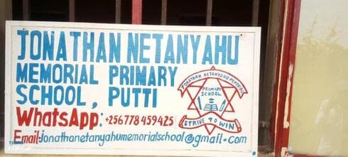 Jonathan Netanyahu Memorial Primary School, en Putti, Uganda. 