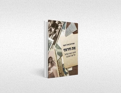 Portada del libro escrito a dos voces. 
