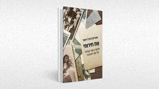 Portada del libro escrito a dos voces. 