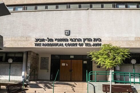 La Corte Rabínica de Tel Aviv. 