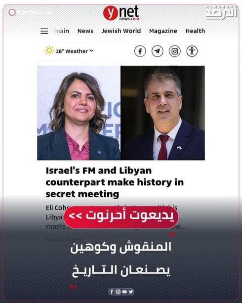 Condena de la reunión tras los informes publicados por medios israelíes.