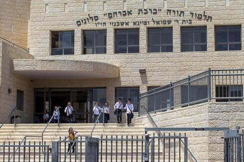 Escuela ultraortodoxa en Israel.