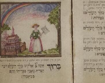 La "Orden de oraciones antes de retirarse por la noche" del siglo XVIII, una miniatura hebrea creada en Maguncia, Alemania, hacia 1745. (Biblioteca del Congreso de Estados Unidos) La "Orden de oraciones antes de retirarse por la noche" del siglo XVIII, una miniatura hebrea creada en Maguncia, Alemania, hacia 1745.