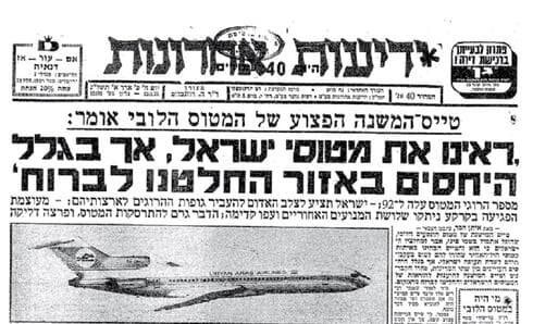 Portada de Yedioth Ahronoth, 22 de febrero de 1973. Copiloto del avión libio: "Vimos los aviones israelíes, pero decidimos huir debido a las tensiones regionales". (Archivo) Portada de Yedioth Ahronoth, 22 de febrero de 1973. Copiloto del avión libio: "Vimos los aviones israelíes, pero decidimos huir debido a las tensiones regionales".