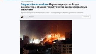 Titular anti-israelí en el Komsomolskaya Pravda.