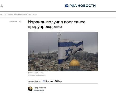 Titular anti-israelí de la agencia estatal RIA Novosti.