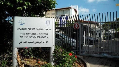 El ingreso al instituto donde se identifican los cuerpos de los israelíes asesinados por Hamás.