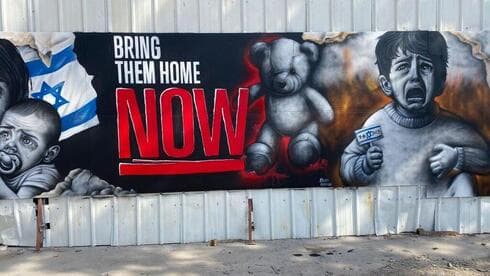 Grafittis pintados en Haifa piden por la liberación de niños israelíes.