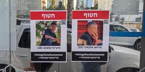 Nuevos carteles de cautivos en Gaza