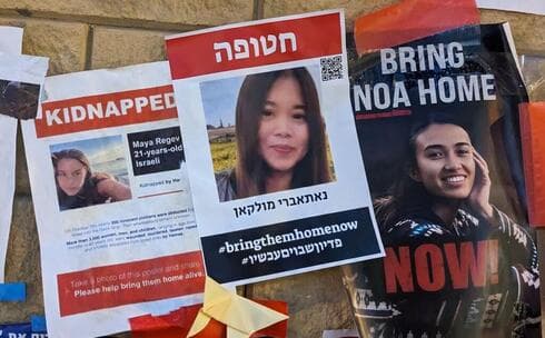 Nuevos carteles de cautivos en Gaza 