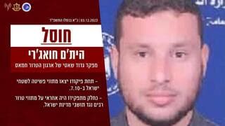 Haitham Khawajri, comandante de Hamás eliminado por las FDI. 