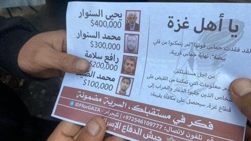El folleto distribuido por las FDI en la Franja de Gaza.