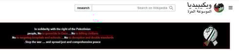 Wikipedia árabe: "No al genocidio en Gaza... No al asesinato de civiles" (Captura de pantalla) Wikipedia