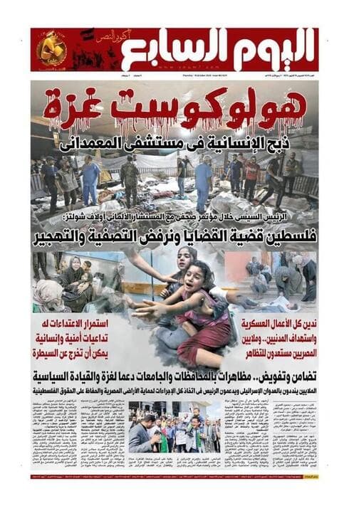 "El Holocausto de Gaza". Titular del periódico egipcio Al-Youm al-Sabea al comienzo de la guerra. 