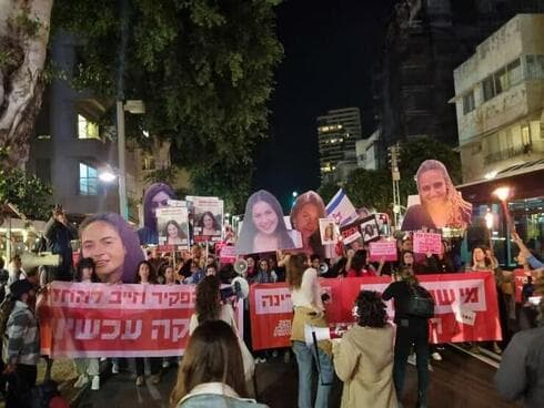 Marcha en la Plaza Dizengoff para exigir la liberación de los rehenes israelíes. (Ynet) Marcha en la Plaza Dizengoff para exigir la liberación de los rehenes israelíes.