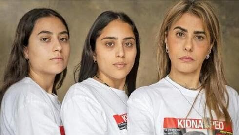 Las mujeres de la familia Elbag, que esperan por su hija y hermana, que sigue en cautiverio en Gaza. (Abigail Uzi) Las mujeres de la familia Elbag, que esperan por su hija y hermana, que sigue en cautiverio en Gaza.