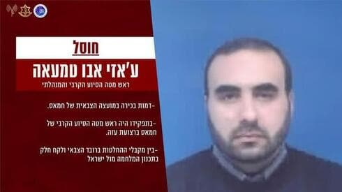 El otro terrorista muerto junto a Issa, Razi Abu Tama'a. 