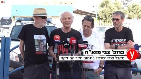 Galardonados con el Premio Israel 2024 emiten su declaración. 