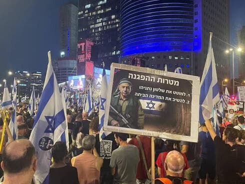 Pancartas contra Netanyahu en Kaplan. 