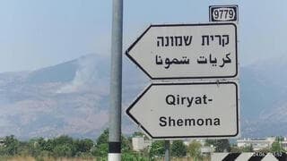 Vulnerabilidad cerca de Kiryat Shmona. La arena sur afecta a la arena norte y al regreso de los residentes. 