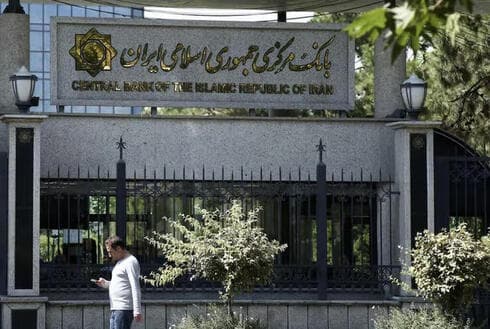 Banco Central de Irán 
