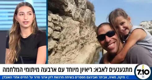 Mika Ginsberg en el estudio Ynet. 