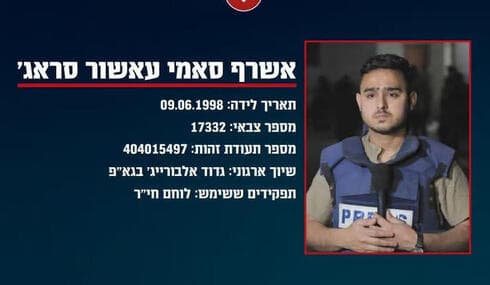 Periodistas de Al Jazeera sospechosos de colaborar con el terrorismo. 