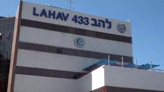 Unidad Lahav 433 de la Policía de Israel. 