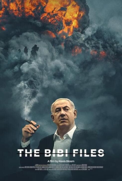 Flyer de promoción de "The Bibi Files". 