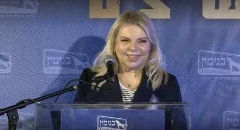 Sara Netanyahu