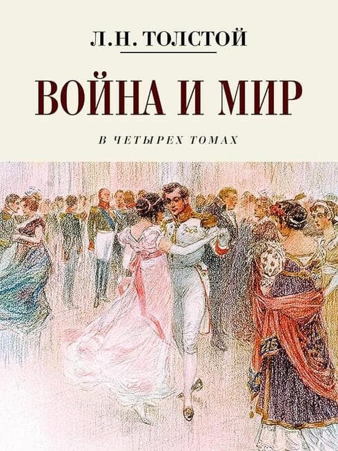 La obra de Leon Tolstoi "La guerra y la paz"