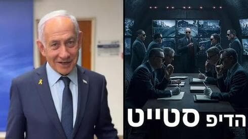 Benjamin Netanyahu en un video de TikTok sobre el Estado profundo. 