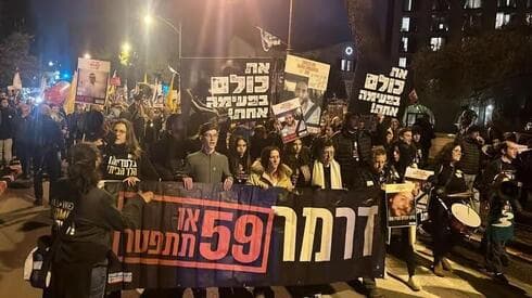 Protesta de familiares de rehenes. 
