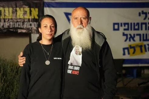 Esposa y padre de Omri Miran luego de dar su declaración. 