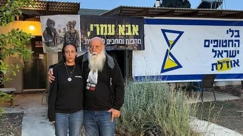 Esposa y padre de Omri Miran luego de dar su declaración. 