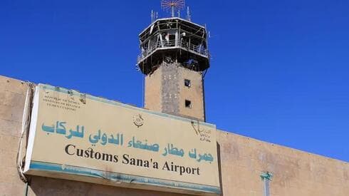 Aeropuerto de Saná, Yemen. 