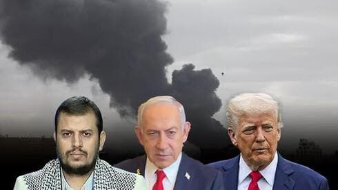 El líder de la guerrilla hutí, Abdulmalik Badr al-Din al-Houthi; el primer ministro de Israel, Benjamín Netanyahu, y el presidente de EE.UU., Donald Trump. (Ynet) Abdulmalik Badr al-Din al-Houthi, Benjamín Netanyahu y Donald Trump.