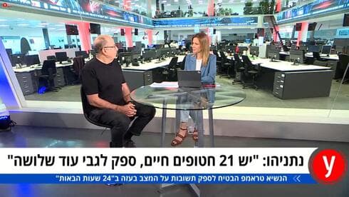 Moshe "Bogie" Ya'alon, exjefe de las FDI, entrevistado por Ynet. (Captura de pantalla) Moshe "Bogie" Ya'alon, exjefe de las FDI, entrevistado por Ynet.