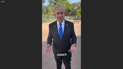 Benjamín Netanyahu en el video: "¿Qué hay de malo?"
