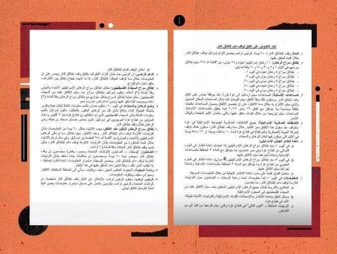 El texto completo de la propuesta, según un informe saudí. 
