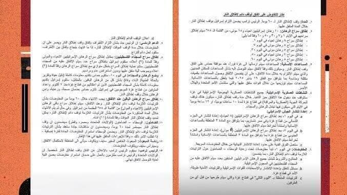El texto completo de la propuesta, según un informe saudí. 