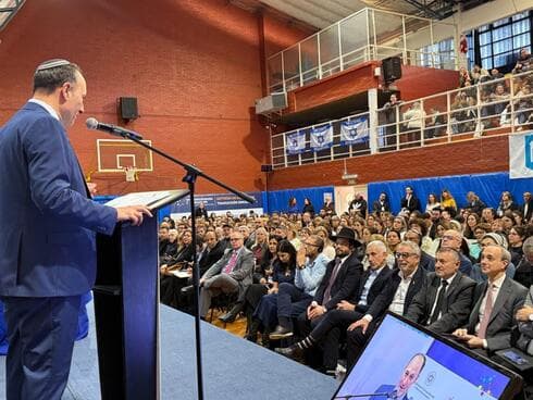 Séptimo Encuentro Internacional de Educación Judía. 