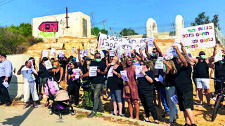 הפגנת התושבים השבוע. "התחושה היא שצוחקים עלינו" | צילום פרטי