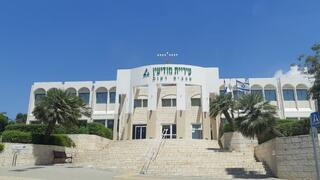 בניין עיריית מודיעין
